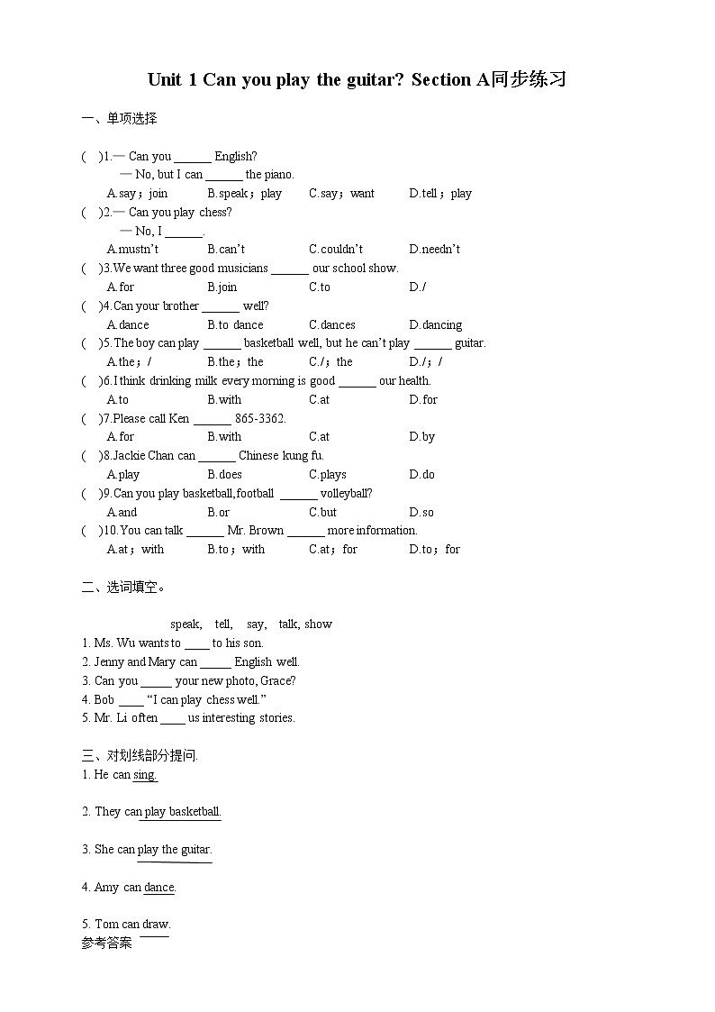 Unit 1 Can you play the guitar Section A (2d-3c) 同步练习第1页