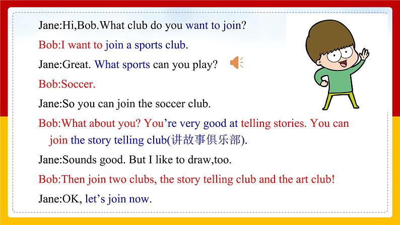 Unit 1 Can you play the guitar Section A (2d-3c) 精品课件第6页