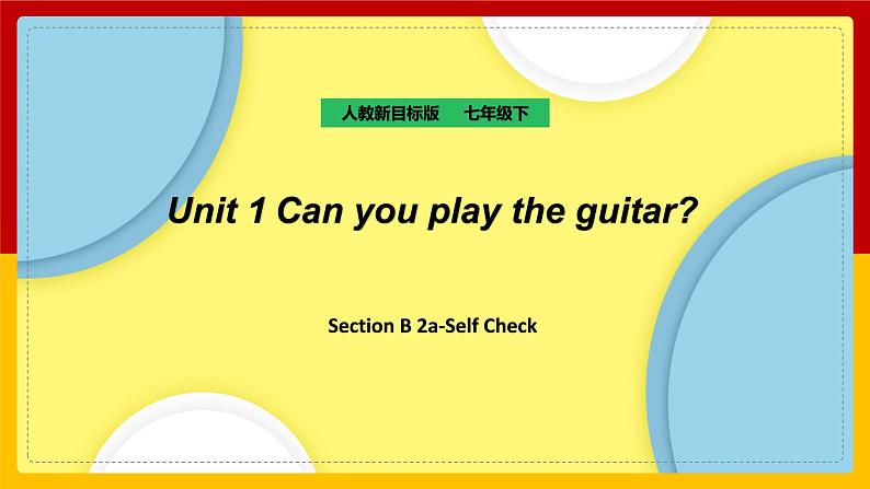 Unit 1 Can you play the guitar Section B 2a-Self Check)（课件+教案+练习+学案）01