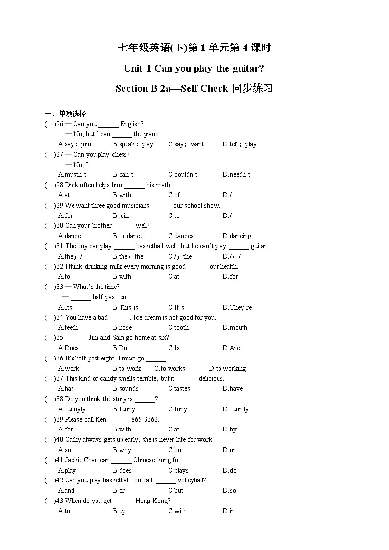 Unit 1 Can you play the guitar Section B 2a-Self Check)（课件+教案+练习+学案）01