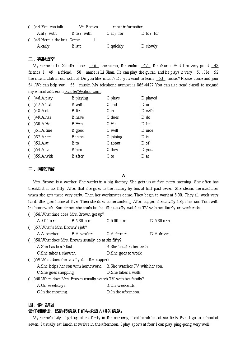 Unit 1 Can you play the guitar Section B 2a-Self Check)（课件+教案+练习+学案）02
