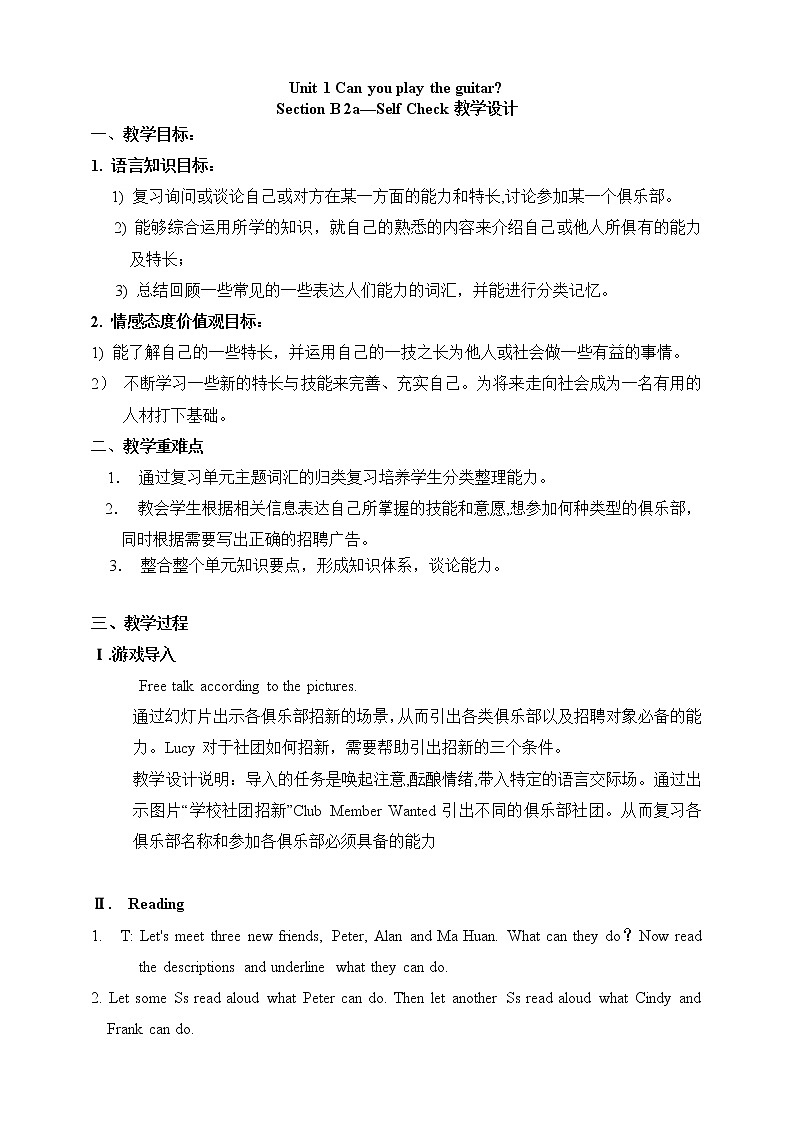 Unit 1 Can you play the guitar Section B 2a-Self Check)（课件+教案+练习+学案）01