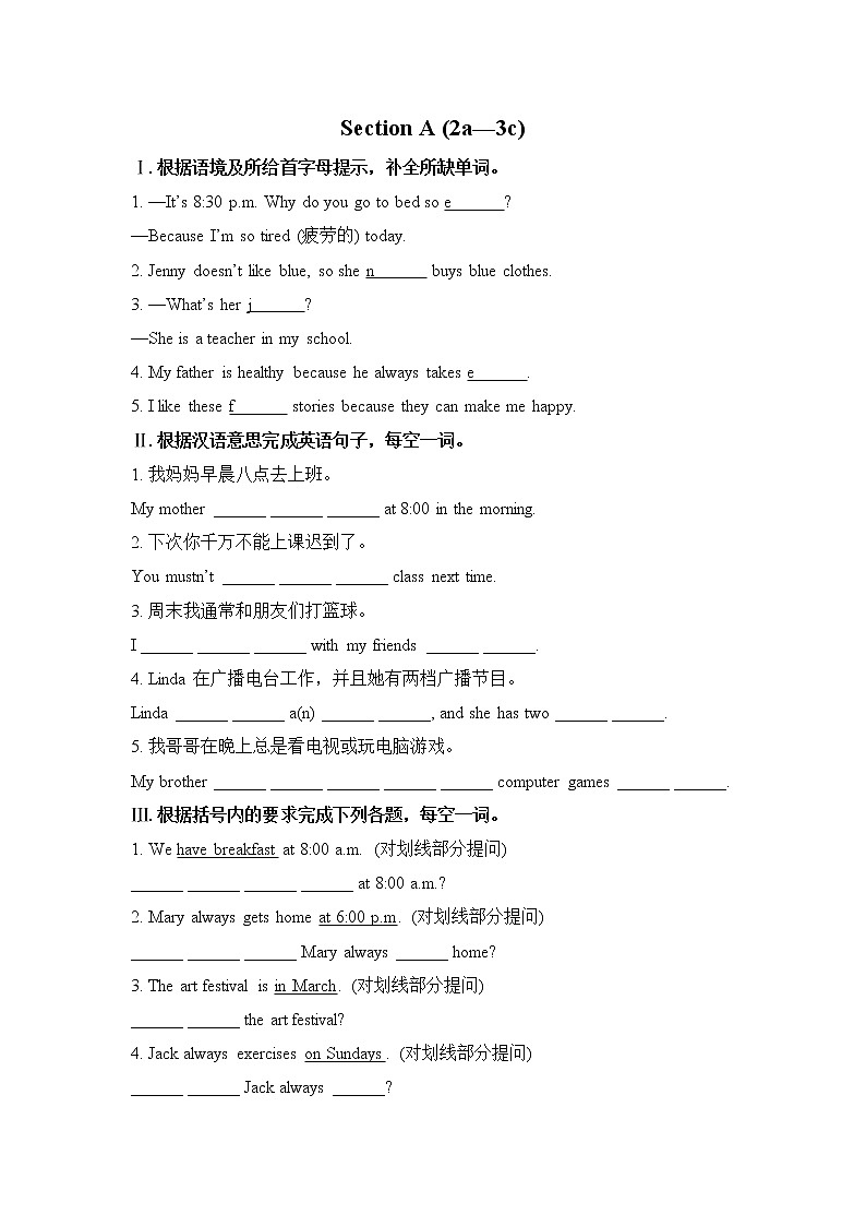 Unit 2 What time do you go to school Section A (2a—3c)练习第1页