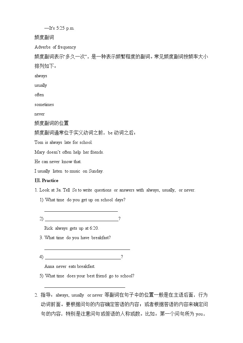 Unit 2 What time do you go to school Section A (2a—3c)教案第3页