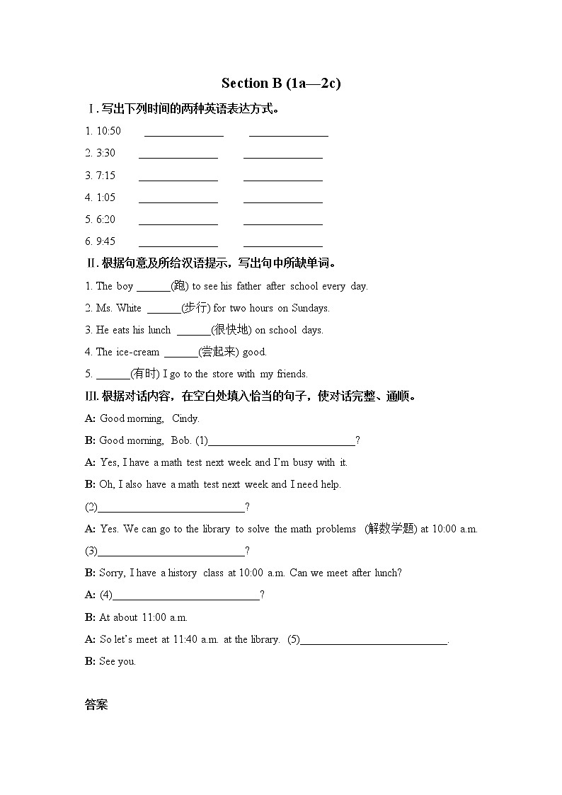 Unit 2 What time do you go to school Section B (1a—2c)（课件+教案+练习+学案）01