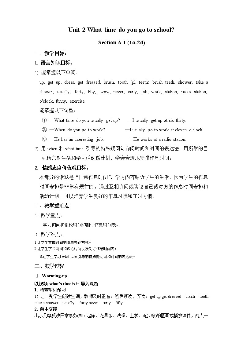 Unit 2 What time do you go to school Section A (1a—1c)教案第1页