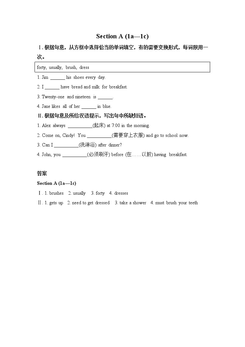 Unit 2 What time do you go to school Section A (1a—1c)练习第1页