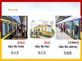 Unit 3 How do you get to school Section A (1a-2d)（课件+教案+练习+学案）
