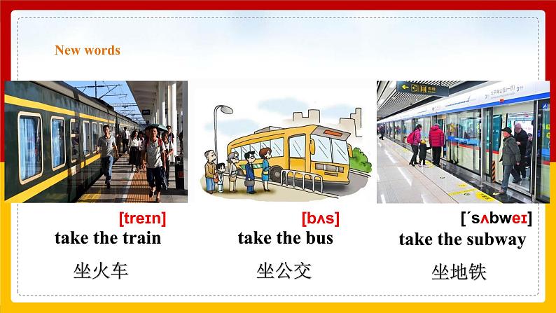 Unit 3 How do you get to school Section A (1a-2d)精品课件第3页