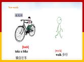 Unit 3 How do you get to school Section A (1a-2d)（课件+教案+练习+学案）