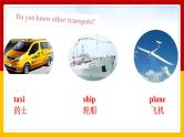 Unit 3 How do you get to school Section A (1a-2d)（课件+教案+练习+学案）