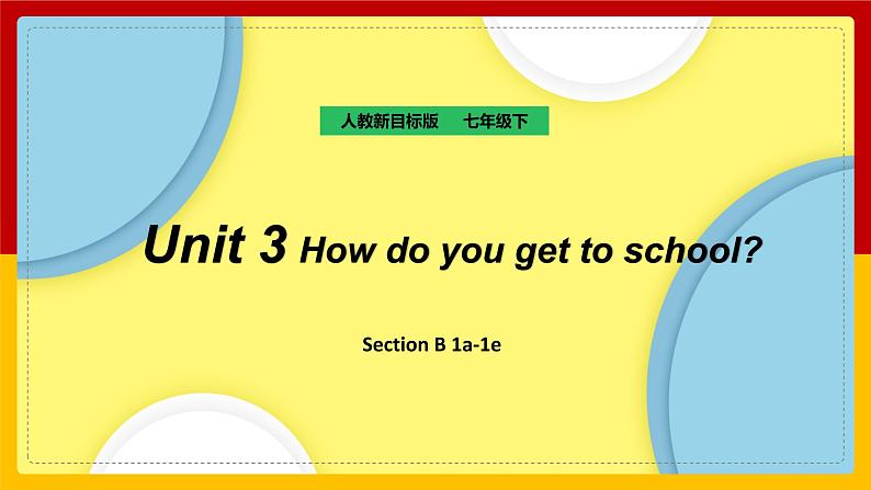 Unit 3 How do you get to school Section B (1a-1e)（课件+教案+练习+学案）01