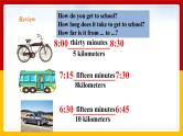 Unit 3 How do you get to school Section B (1a-1e)（课件+教案+练习+学案）