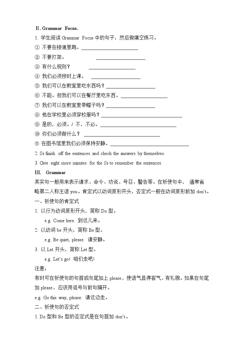 Unit 4  Don 't eat in class 教案2第2页