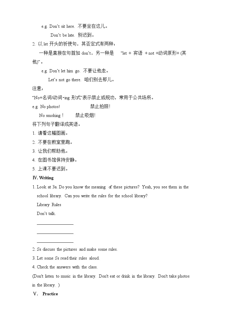 Unit 4  Don 't eat in class 教案2第3页