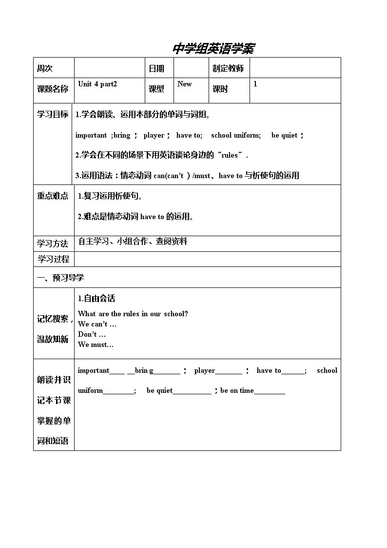 unit 4sectionA part2第1页