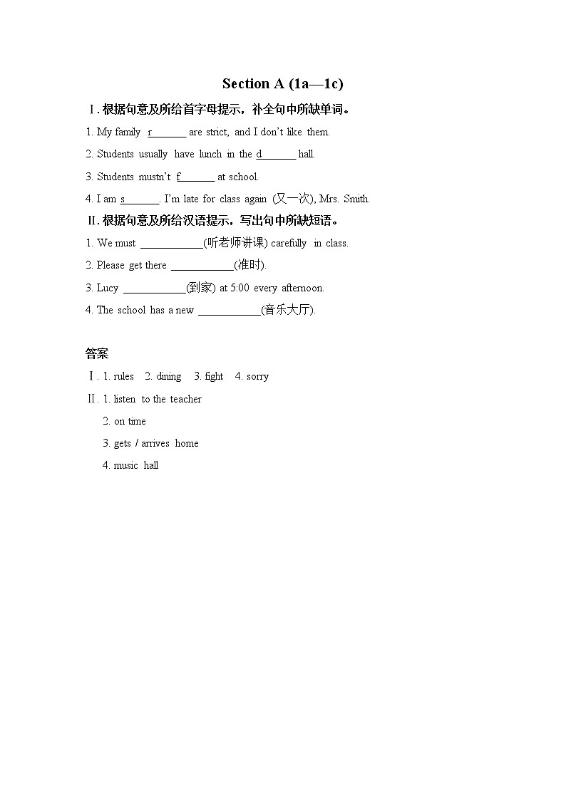 Section A (1a—1c)第1页