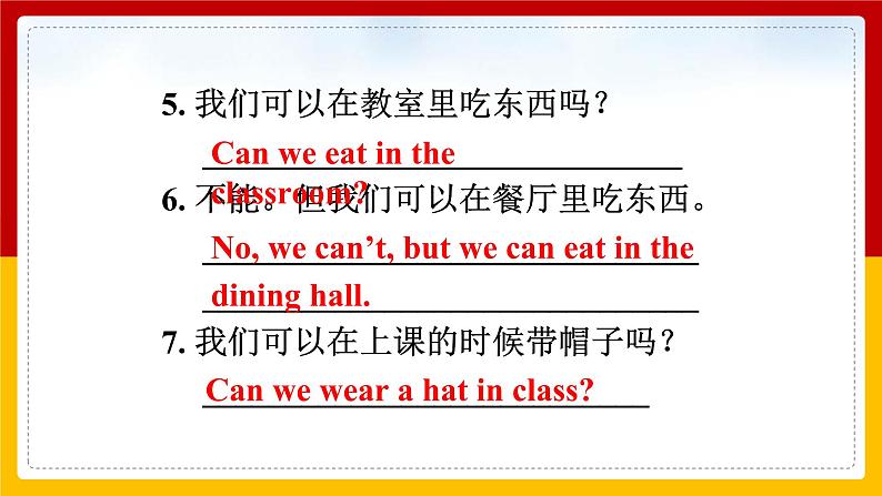 Unit 4 Don 't eat in class Section A  (2a—3c)第4页