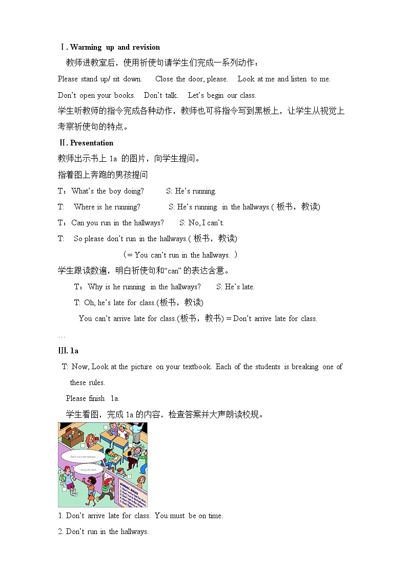 Unit 4 Don 't eat in class Section A  (2a—3c)教案第2页