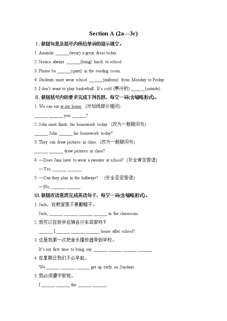 Unit 4 Don 't eat in class Section A  (2a—3c)练习第1页