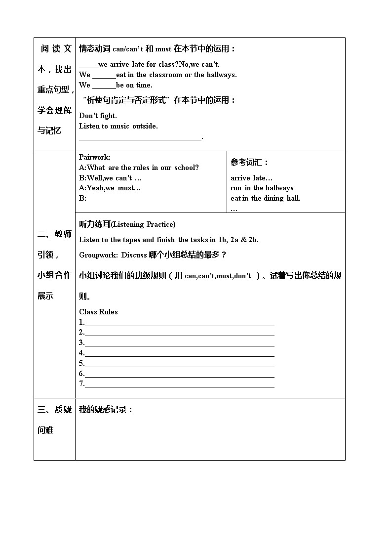 Unit 4 Don 't eat in class Section A  (2a—3c)学案第2页