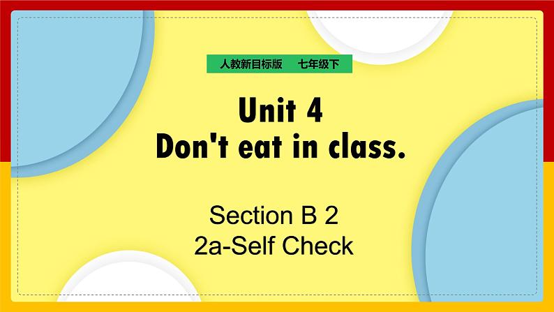 Section B 2第1页