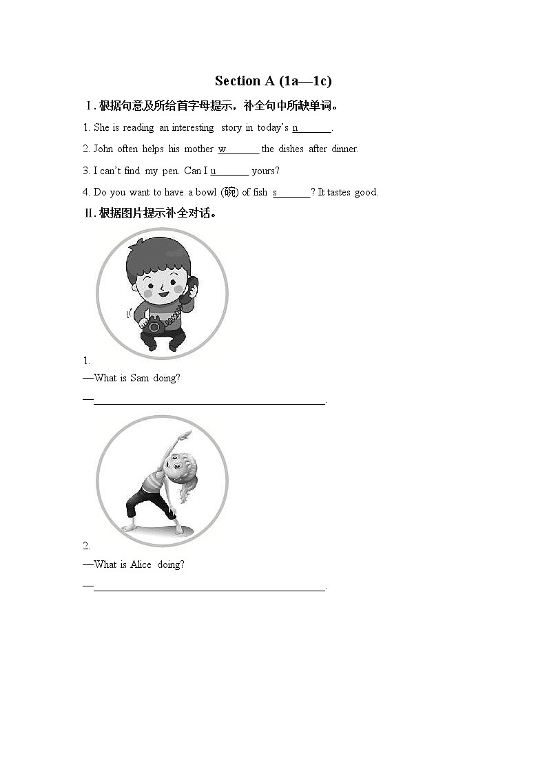 Unit 6 I 'm watching TV Section A (1a-1c)练习第1页