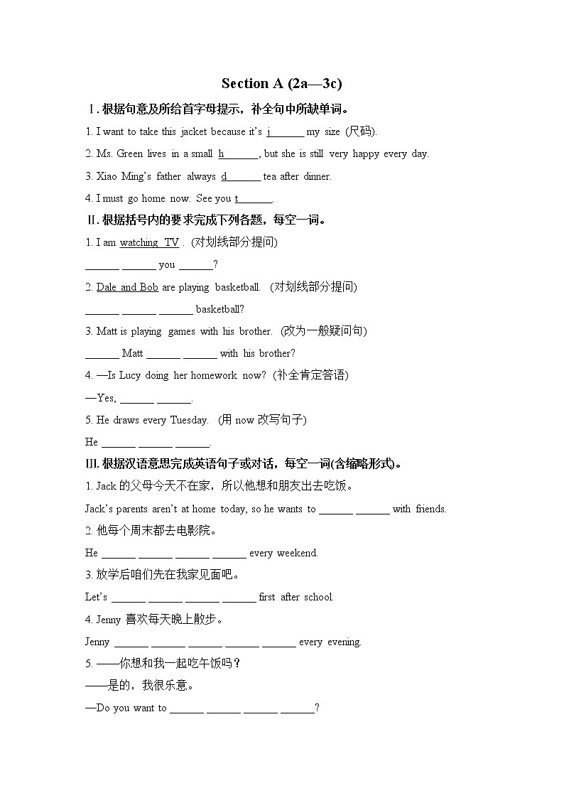 Unit 6 I'm watching TV Section A (2a-3c)（课件+教案+练习+学案）01