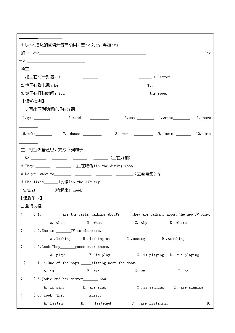 Unit 6 I'm watching TV Section A (2a-3c)（课件+教案+练习+学案）02
