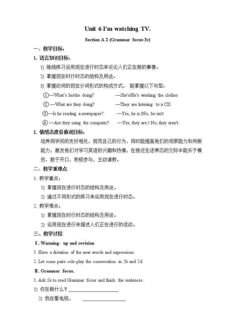 Unit 6 I'm watching TV Section A (2a-3c)（课件+教案+练习+学案）01