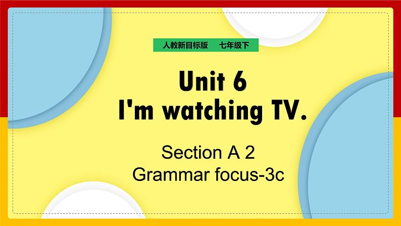 Unit 6 I'm watching TV Section A (2a-3c)（课件+教案+练习+学案）01