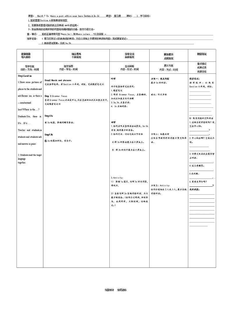 Unit 8 Is there a post office near here Section A (2a-3c)（课件+教案+练习+学案）01