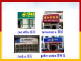 Unit 8 Is there a post office near here Section A (1a-1c)（课件+教案+练习+学案）