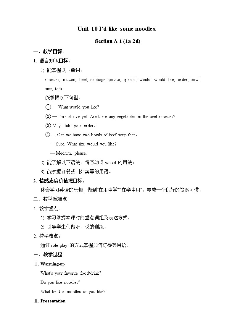 Unit 10 I'd like some noodles. Section A (1a-1c)（课件+教案+练习+学案）01