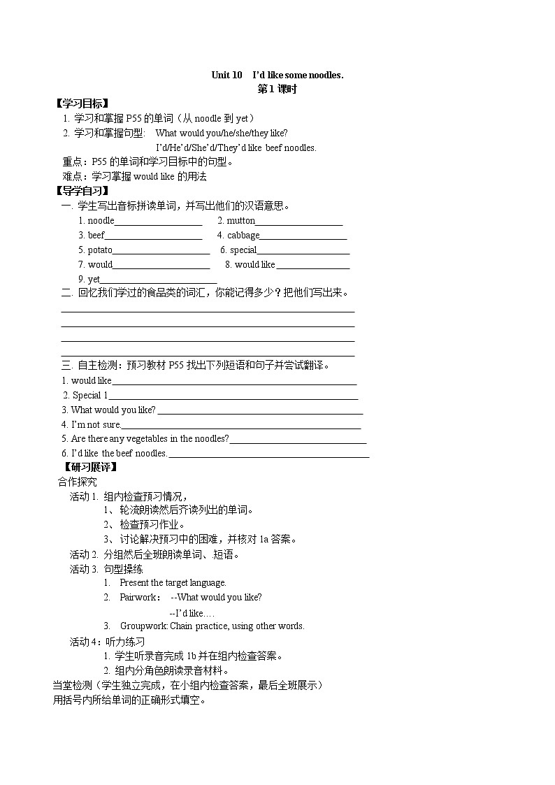 Unit 10 I'd like some noodles. Section A (1a-1c)（课件+教案+练习+学案）01