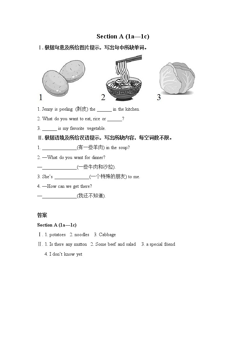 Unit 10 I'd like some noodles. Section A (1a-1c)（课件+教案+练习+学案）01