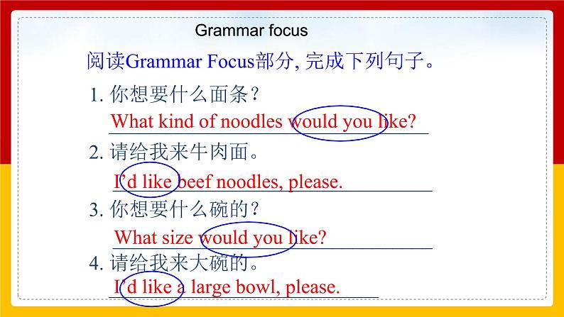 Unit 10 I'd like some noodles. Section A (2a-3c)（课件+教案+练习+学案）05