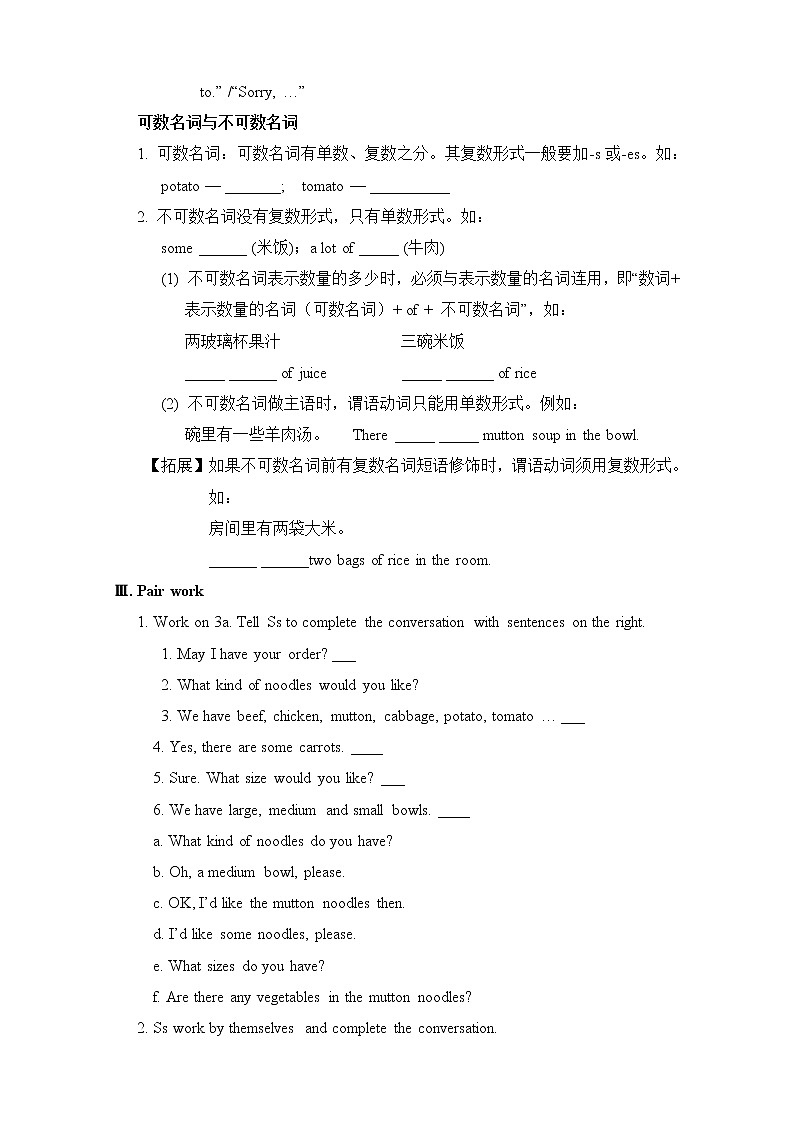 Unit 10 I'd like some noodles. Section A (2a-3c)（课件+教案+练习+学案）03