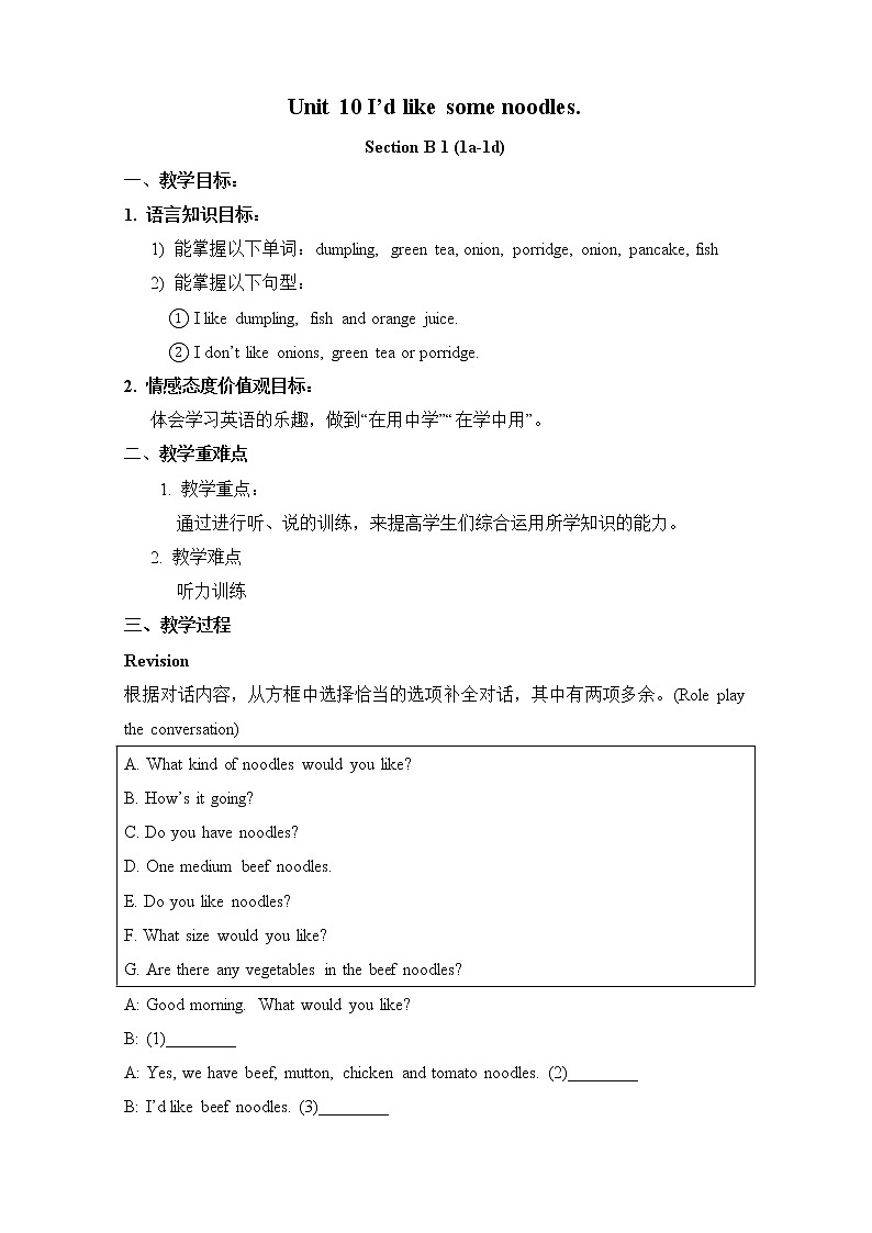 Unit 10 I'd like some noodles. Section B (1a-2c)（课件+教案+练习+学案）01