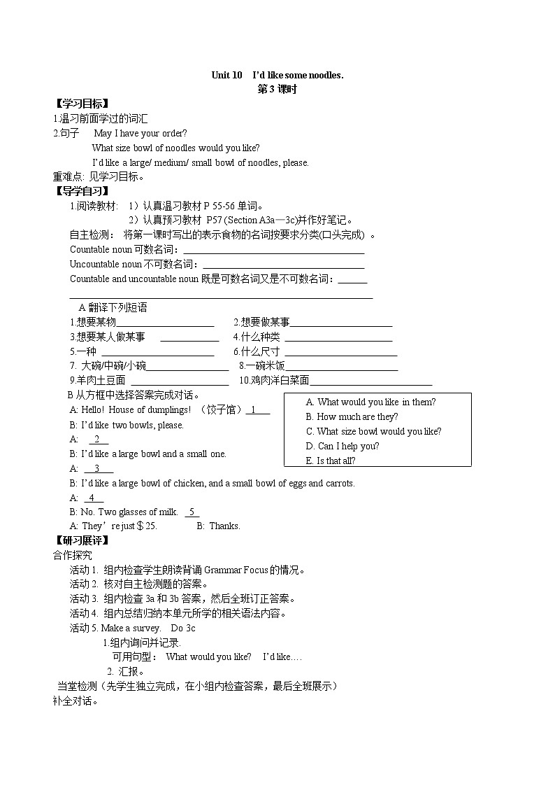 Unit 10 I'd like some noodles. Section B (1a-2c)（课件+教案+练习+学案）01