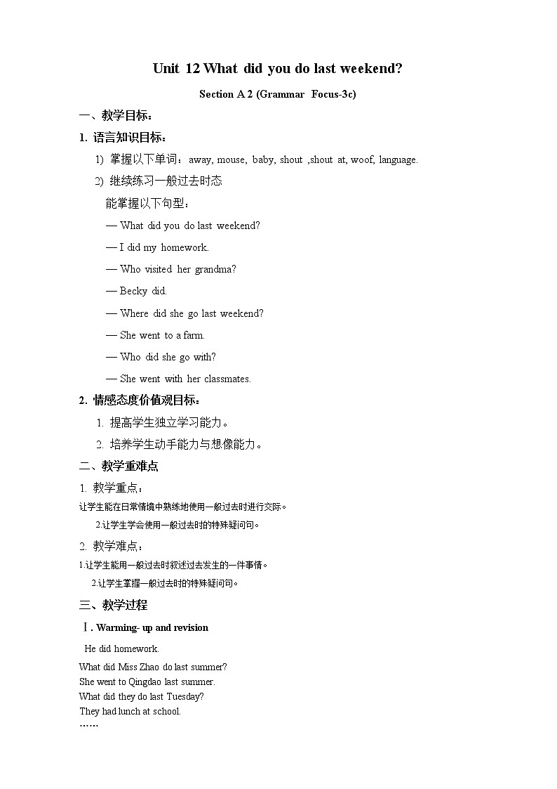 Unit 12 What did you do last weekend Section A (2a-3c)（课件+教案+练习+学案）01