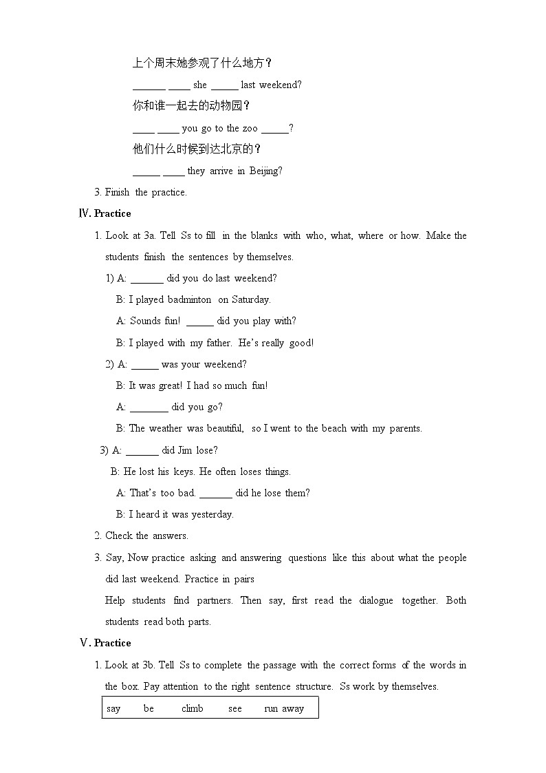 Unit 12 What did you do last weekend Section A (2a-3c)（课件+教案+练习+学案）03