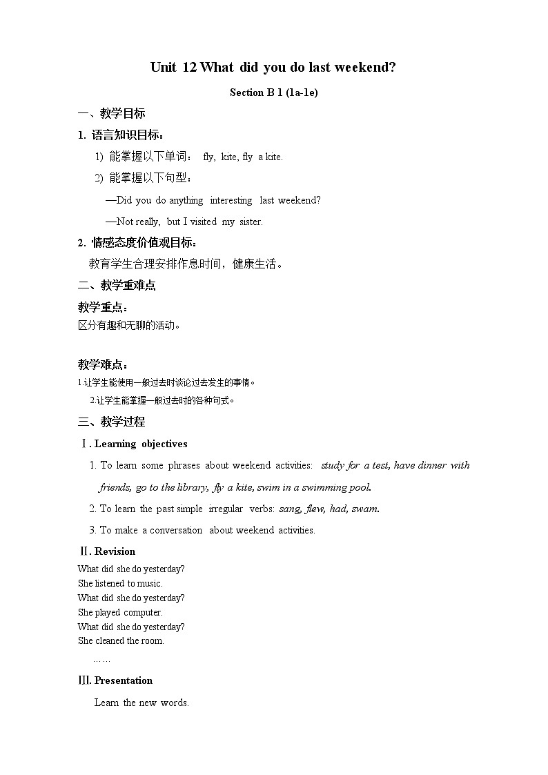 Unit 12 What did you do last weekend Section B (1a-2c)（课件+教案+练习+学案）01