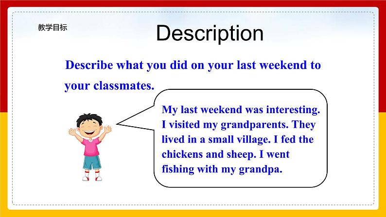 Unit 12 What did you do last weekend Section B (1a-2c)（课件+教案+练习+学案）03