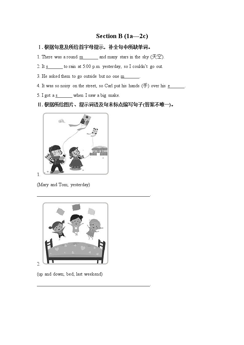Unit 12 What did you do last weekend Section B (1a-2c)（课件+教案+练习+学案）01