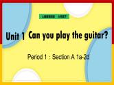 Unit 1 Can you play the guitar Section A (1a—1c)（课件+教案+练习+学案）