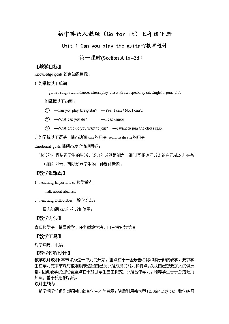 Unit 1 Can you play the guitar Section A (1a—1c)教案第1页