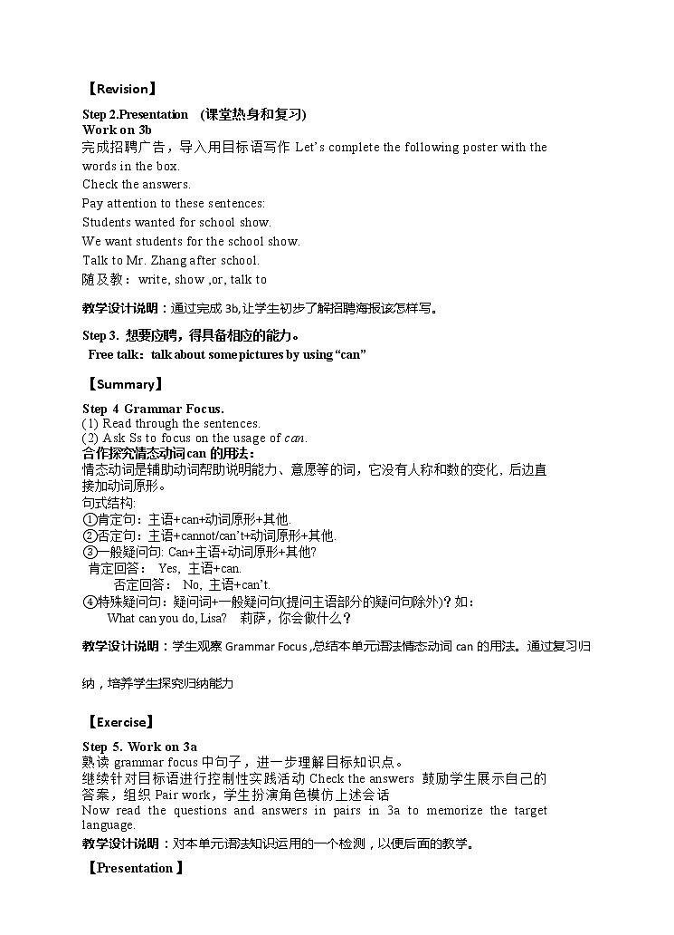 Unit 1 Can you play the guitar Section A (2a—3c)教案第2页