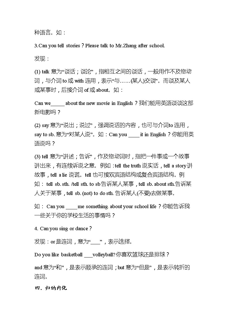 Unit 1 Can you play the guitar Section A (2a—3c)导学案第3页