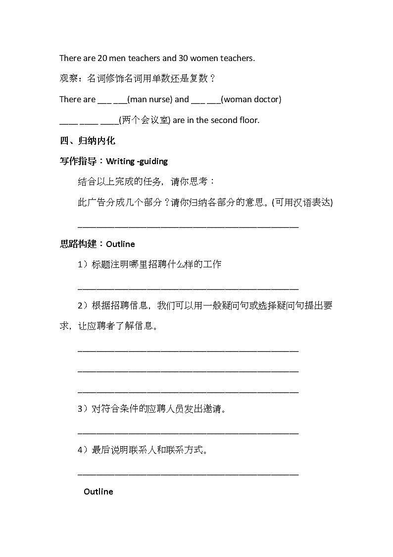 Unit 1 Can you play the guitar Section B 3a— Self Check（课件+教案+练习+学案）03